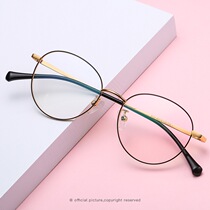 Female small face glasses myopia anti-radiation blue computer eyes net red can be equipped with myopia Japanese ultra-light retro literature