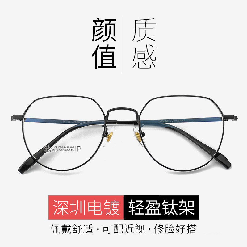 33-year offline old shop) ultra-light pure titanium glasses polygonal anti-height number of glasses flat light myopia full frame large