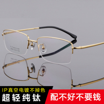 Ultra-light pure titanium square half-frame business students Mens myopia frame gold wire frame retro anti-blue light degree