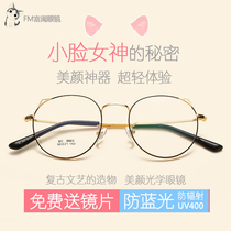 Japanese glasses frame fashion cute cat ear flat mirror trend cute round frame can be equipped with myopia send lens anti blue light