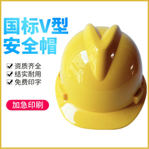 Construction site helmet GB ABS engineering construction anti-smashing workshop electric construction thickened breathable custom male helmet