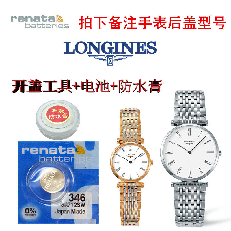 Suitable for surfers watches originally fitted Swiss batteries L4 635 2) L 46352 batteries) L4 209 4709