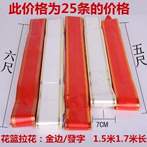 5 feet 6 feet opening writing banner large hand drawn flower wedding celebration flower basket decoration red flower drawn ribbon