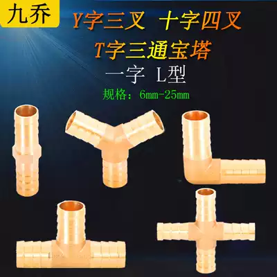 All copper pagoda head 6 8 10 12 14 16 19mm one-shaped three-way water pipe gas hose Green connector