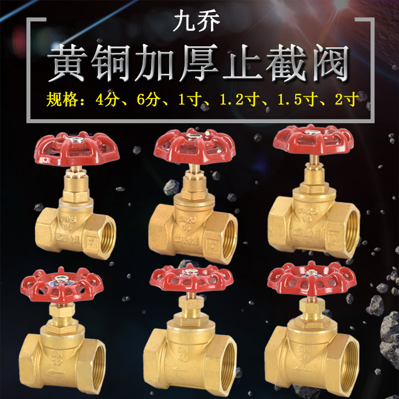 黄铜内丝截止阀4分6分1寸升降式加厚阀门1.2寸1.5寸2寸DN15 20 25