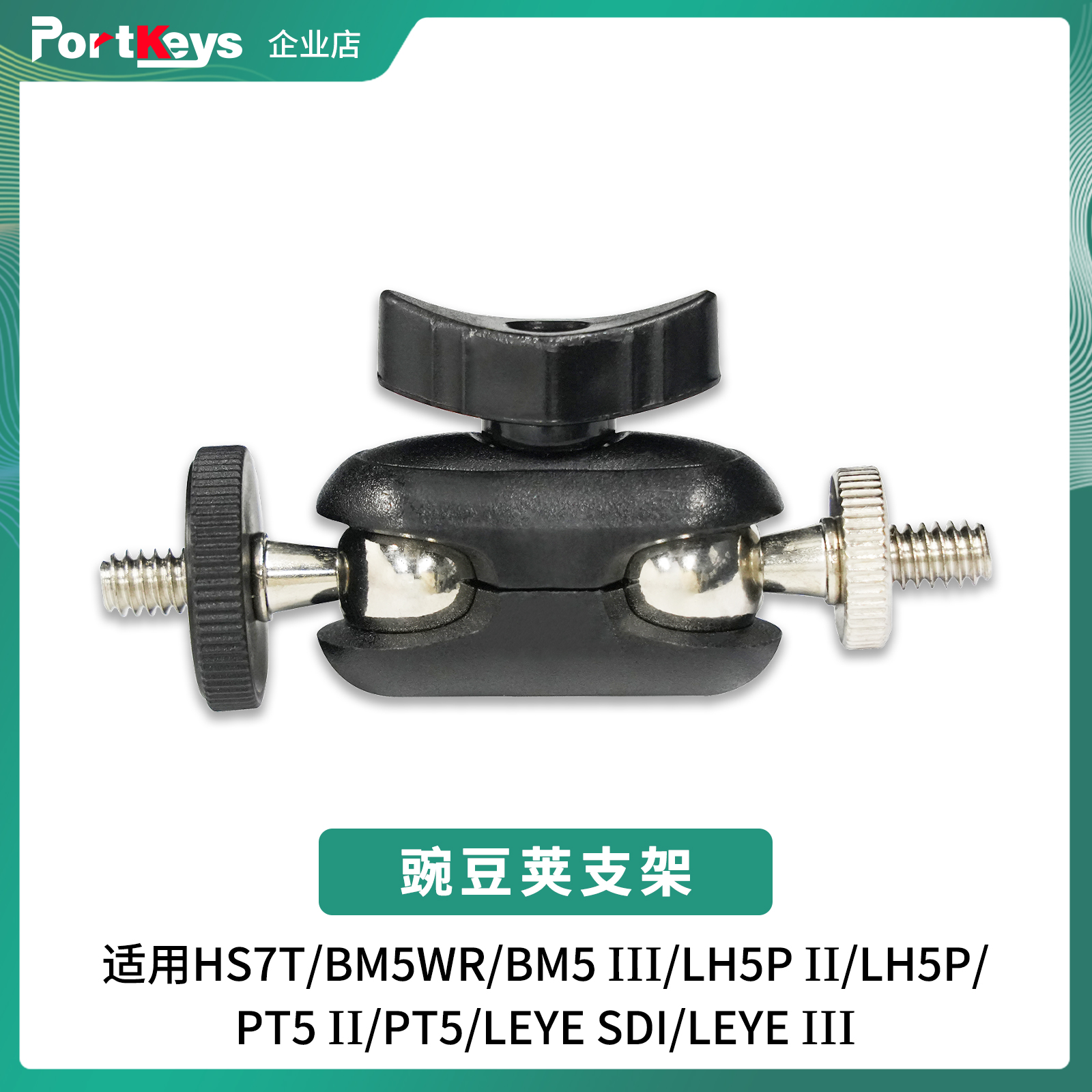 Pea pod aluminum alloy strange hand bracket hot shoe strange hand magic arm universal bracket can be connected to crab clamp photography