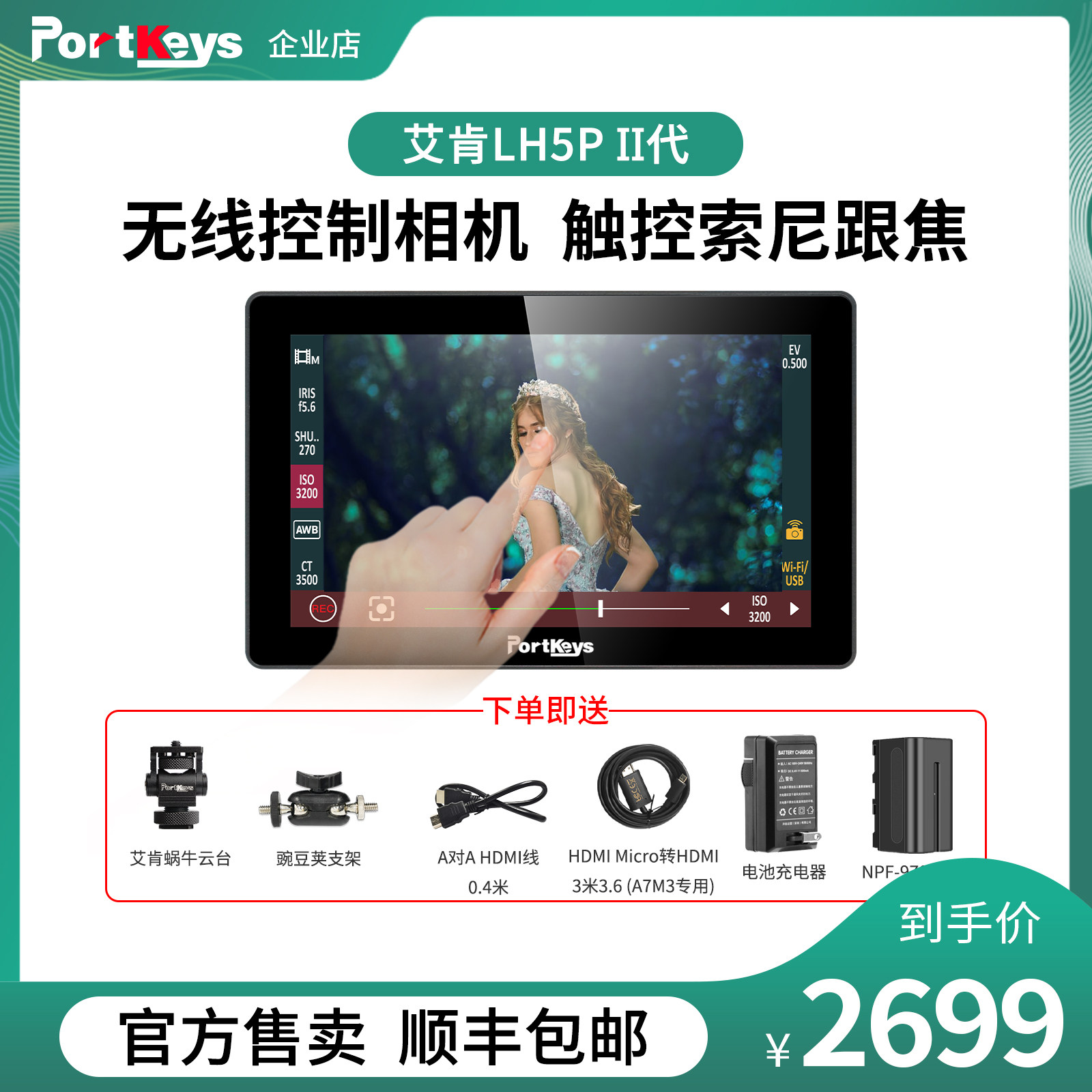 portkeys Aiken official LH5p 2-generation camera monitor for a single photography director external display