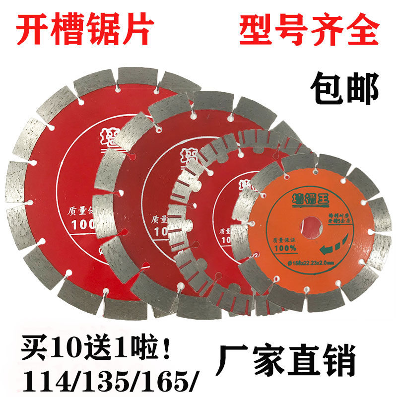 156 wall groove saw blade 165 slotted king 133 mixed earth blade 121 Cloud stone cut sheet 190 diamond saw blade-Taobao