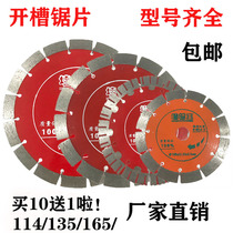 156 Wall Groove Saw Blade 165 Slotting King 133 Concrete Blade 121 Marble Cutting Blade 190 Diamond Saw Blade