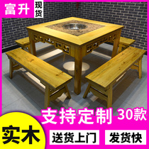 Commercial marble solid wood hot pot table Induction cooker integrated restaurant table and chair combination Gas stove smoke-free customization