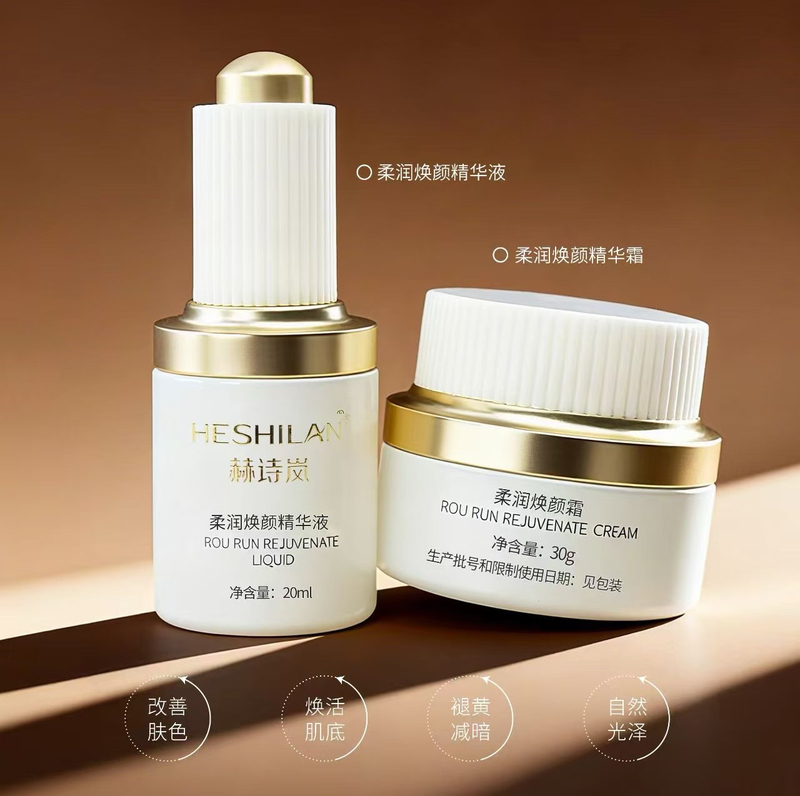 He Shilan's Official Authentic Radiant Skin Cream, Refreshing and Repairing Essence, Soothing and Nourishing Spray, Porcelain Skin Beauty Cream