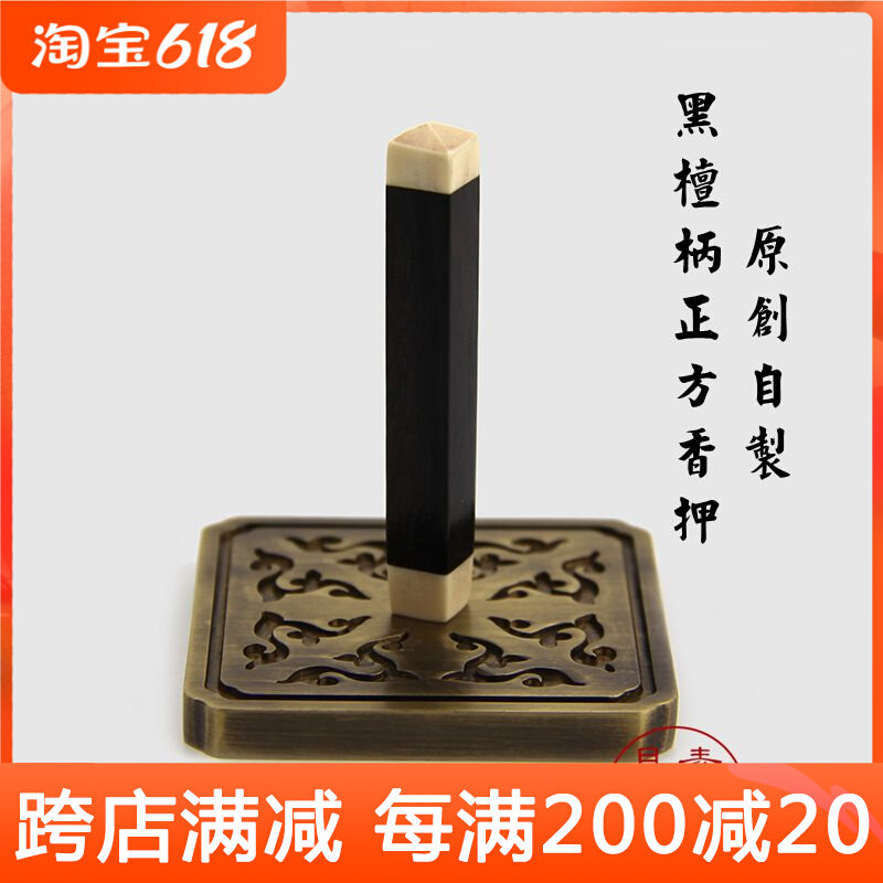 See Vegan Workshop Prefect 4 8cm Black sandalwood handle Foundry Bronze Incense Pledge Grey Balsami Press Parsley supplies H48F