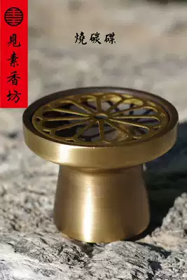 See Su Xiangfang carbon plate carbon frame Copper antique candlestick-shaped incense supplies Traditional air incense burning incense carbon incense M402