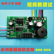 Yongzhou Rongcheng Electronic Scale Universal Main Board Dayang Jin Yu Yu Yang Jilihua Eagle Gling Machine Yongzhou