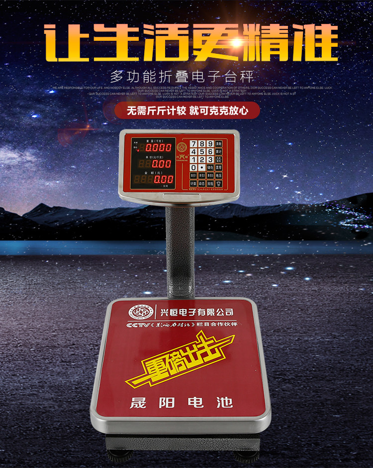 Fruit seafood says Xingheng electronic scale tables scale 100kg-priced waterproof electronic scale tables scales 60kg