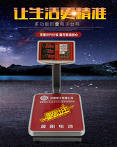  Fruit and seafood scale Xingheng electronic scale platform scale 100kg pricing waterproof electronic scale platform scale 60kg small platform scale