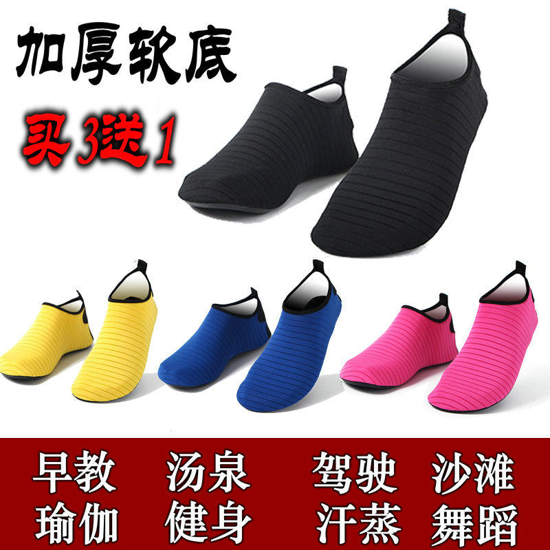 Adult Floor Socks Condom Spring Summer Child Thick Bottoms Early Teach Yoga Fitness Home Indoor Anti-Slip Thickening of Men and Women Dance