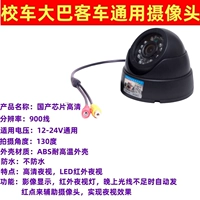 Внутренняя 900 линий HD-AV-INFRARED-130 градусов