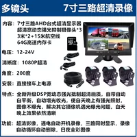 7 -in -inch Desktop+цилиндрическая ширина динамика+3 записи+64G карта