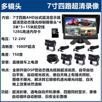 7 -INCH Desktop+Двойная ширина света динамика+4 записи+128G карта