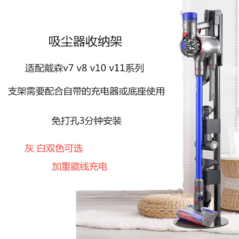 Suitable for Dyson Vacuum Cleaner, No-Drill Storage Rack, Hanging Rack, Stand, Floor-Standing V7V8V10V11