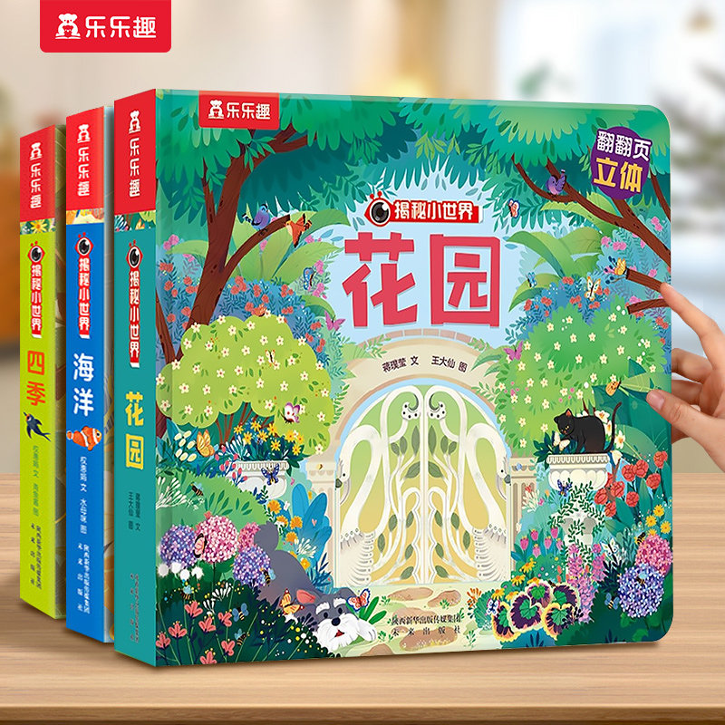 3d стереокнига для детей 0-3-6 лет, раскрывающая маленький мир серии Le fun garden, научно-популярная энциклопедия животных, листай, дотрагивайся до ребенка, развивающая игрушка для раннего развития, органчик для чтения, история Монтессори, книжка с картинками, 1 год, 2 Изображение 1