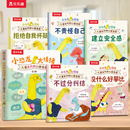 乐乐趣小恐龙大情绪儿童心理漫画书5册