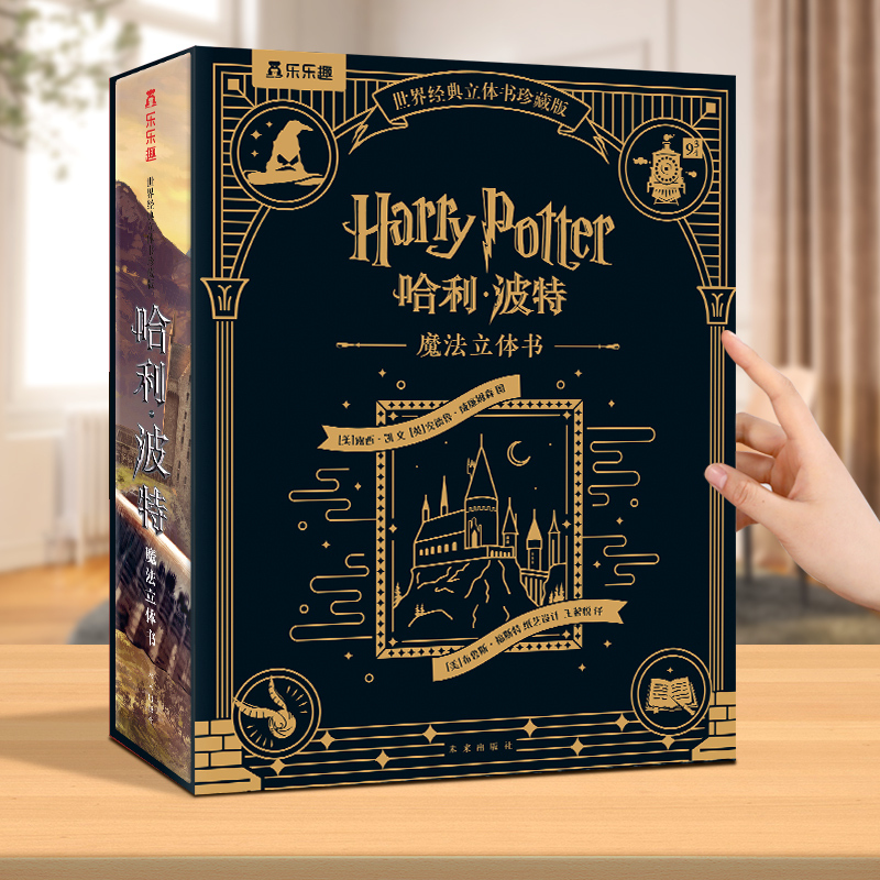 Harry Potter 3D Pop-Up Book Authentic Collector's Edition Commemorative Children's Day Gift for Ages 0-99, Fun Gift for Adults, Birthday Present for Men and Women, Magic Book 20Th Anniversary Complete Storybook, Non-English Picture Book