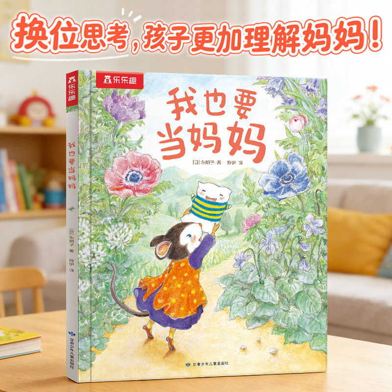 0～3歳児向けの絵本、親子で楽しめる読み聞かせ、寝る前の読み聞かせ、3～6歳児向けの幼稚園向け絵本、輸入古典作品、父性愛と母性愛に関するおすすめ書籍、母親になりたいという気持ちを育む本、2～4歳児向けの親子読書教材、就学前教育に関する書籍。