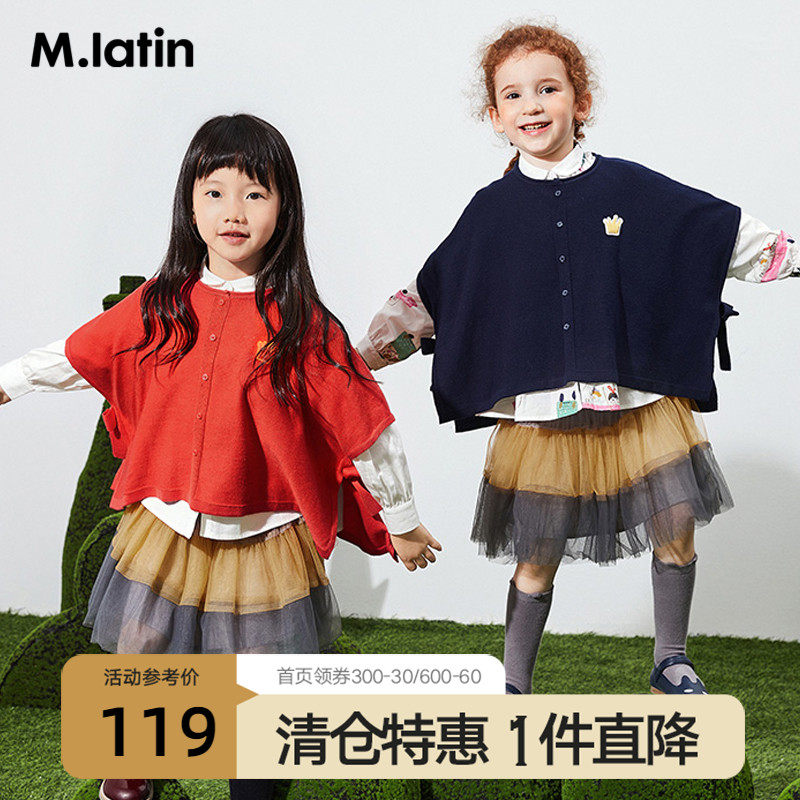 Maladin children's clothing girls sweater cloak 2021 spring and autumn big and small children's three-dimensional crown decoration knitted sweater