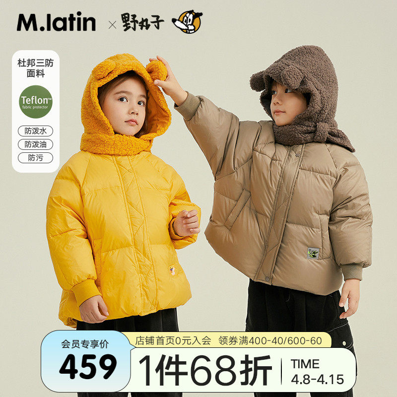 Malading boy dress male and female big boy triple defense down jacket 2021 winter dress new detachable hat bread suit