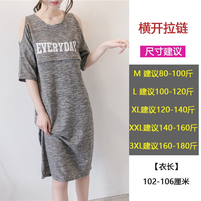 Qiao 8872Nursing clothes go out fashion summer pure cotton jacket lactation Dress Spicy mom Nightdress nurse T-shirt skirt clothes