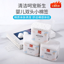 Baby cotton swab to pick out ears cotton swabs for newborns to clean boogers double-headed cotton swabs for children disposable baby ear picks