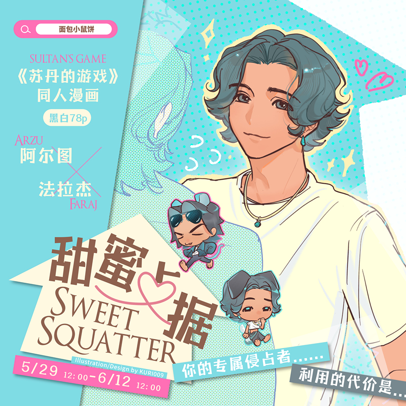 【Remaining Stock】Sultan's Game|Tufa|Sweet Possession|Artwork by Altufaraj 【Remaining Stock】Sultan's Game|Tufa|Sweet Possession|Artwork by Altufaraj