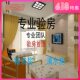 Chongqing Binge's third-party home inspection, hardcover room, clear water room, full supervision of local home inspection