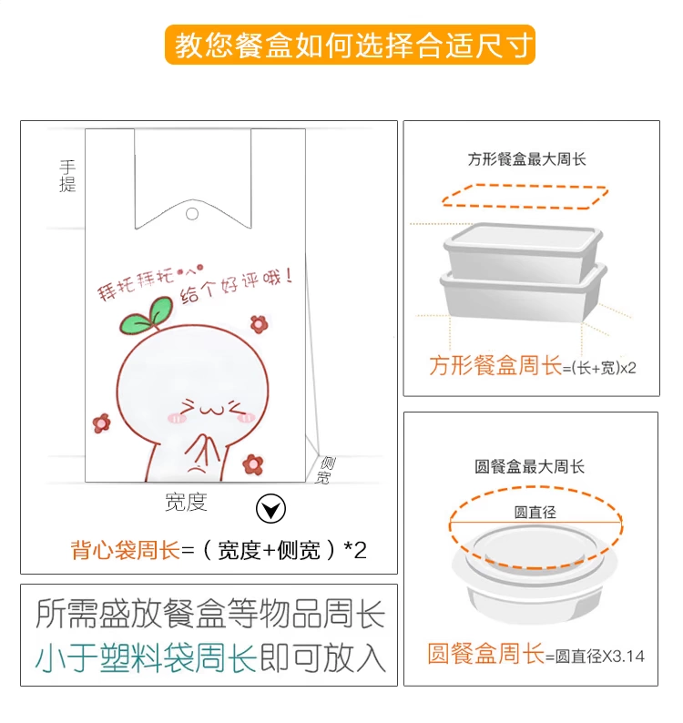 Đói, nhóm xinh đẹp takeaway đóng gói túi nhà hàng phục vụ túi nhựa thức ăn nhanh hộp ăn trưa hộp bao bì dùng một lần - Hộp cơm điện sưởi ấm hộp cơm điện lock&lock ejr226ivy (2 lít)