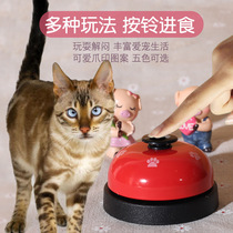 Net Red Cats and Dogs Ring Bell Training Teddy Dog Call Meals Food Bell Dog Intelligence Toy Footprints Press Bell Training