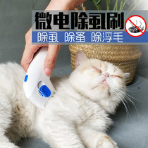 Pet electric lice remover cat comb dog flea removal lice teddy golden hair external deworming dog comb