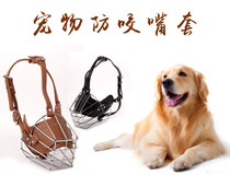 Iron dog mouth cover large dog mouth cover horse dog anti-bite mask golden hair Alaska anti-eating mouth cage adjustable