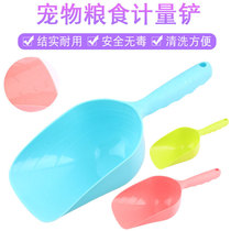 Pet Food Shovel Dog Food Shovel Spoon Teddy Bears Golden Hair Samo Labrador Cat and Dog Food Shovel