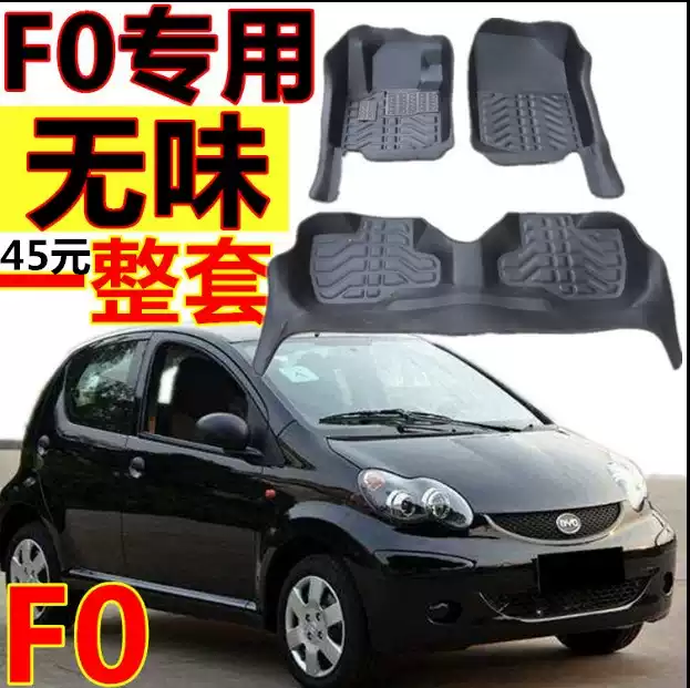 Thảm sàn F0 BYD f0 thảm sàn đặc biệt bydf0o thảm sàn kiểu cũ mới thảm sàn ô tô bao quanh lớn