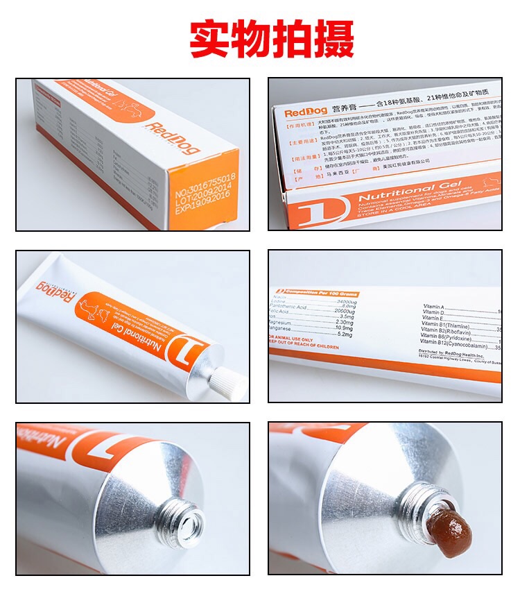 Red dog dinh dưỡng kem chó dinh dưỡng chó con mèo tốc độ bổ sung dinh dưỡng và chất béo bổ sung canxi sản phẩm sức khỏe vitamin 120g sữa cho chó 6 tháng	