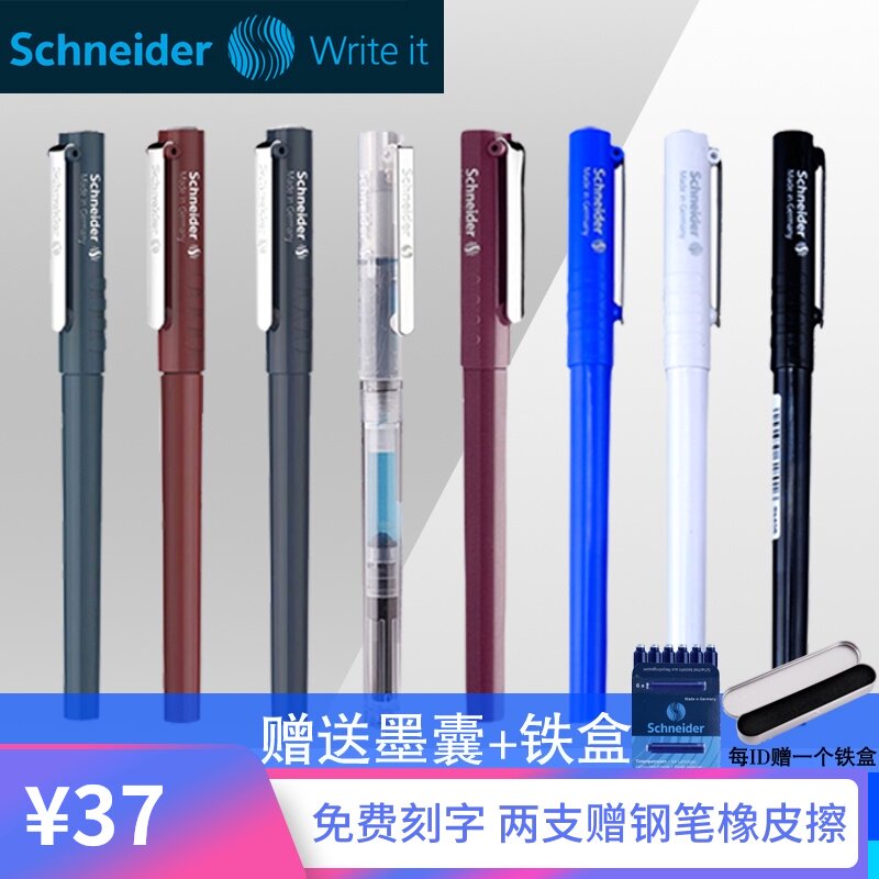 Germany imported schneider Schneider BK406 fountain pen ef fine tip student writing ink cartridge fountain pen