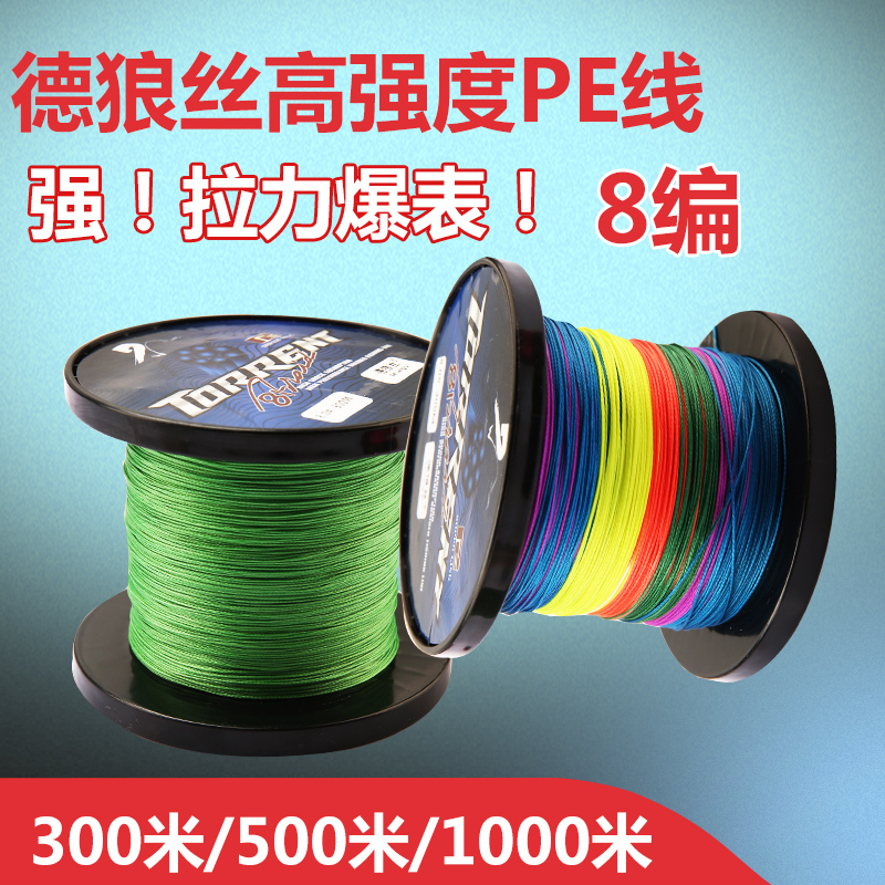 Dewusi Genuine Strong Pulling Force Not Easy to Fade Pe Line Strong Horse Line Sea Fishing Big Anchor Fish Throwing Pole Big Object Line