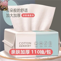 3 Packaging) Wash Face Towels Disposable Pure Cotton Wash Face Polish Face Genders Clean Face Pumping Paper Style Official Flagship Store