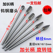 Tungsten steel grinding head extended handle Carbide rotary file Tungsten steel milling cutter Metal grinding head rotary file 6mm handle