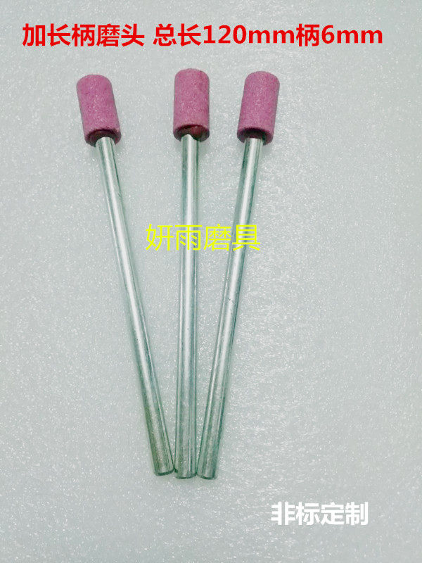 Cylindrical grinding wheel grinding head 6mm shank chrome corundum lengthened handle electric grinding head 120mm diameter 10 12