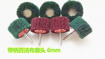 Cleaning cloth flying wing wheel grinding head with handle Non-woven wire drawing grinding polishing wheel Fiber non-clip sanding grinding head 6mm handle
