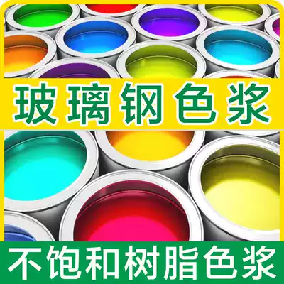 Green leaf brand unsaturated resin color paste Glass fiber craft gift decoration artificial stone epoxy vinyl pigment oily color paste
