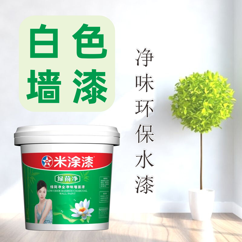 Milk Glue Paint Indoor Home White Interior Wall Water Paint Wall Paint Interior Wall Paint Powder Wall Paint Self-Brushed Waterproof Wall Paint